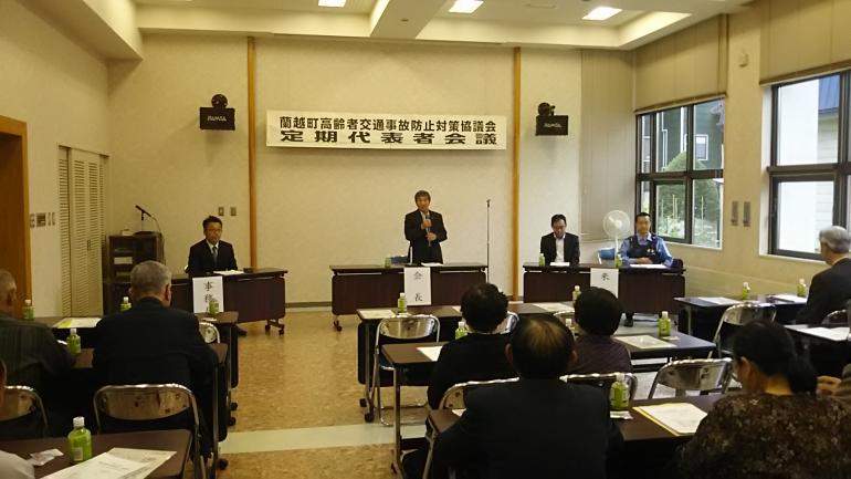 平成３０年度蘭越町交通事故防止定期代表者会議開催